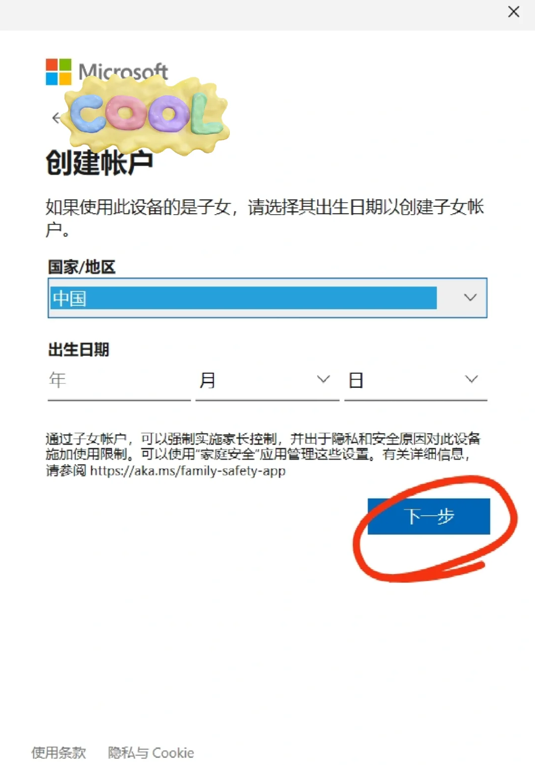 新电脑到手如何“快速激活”Office软件