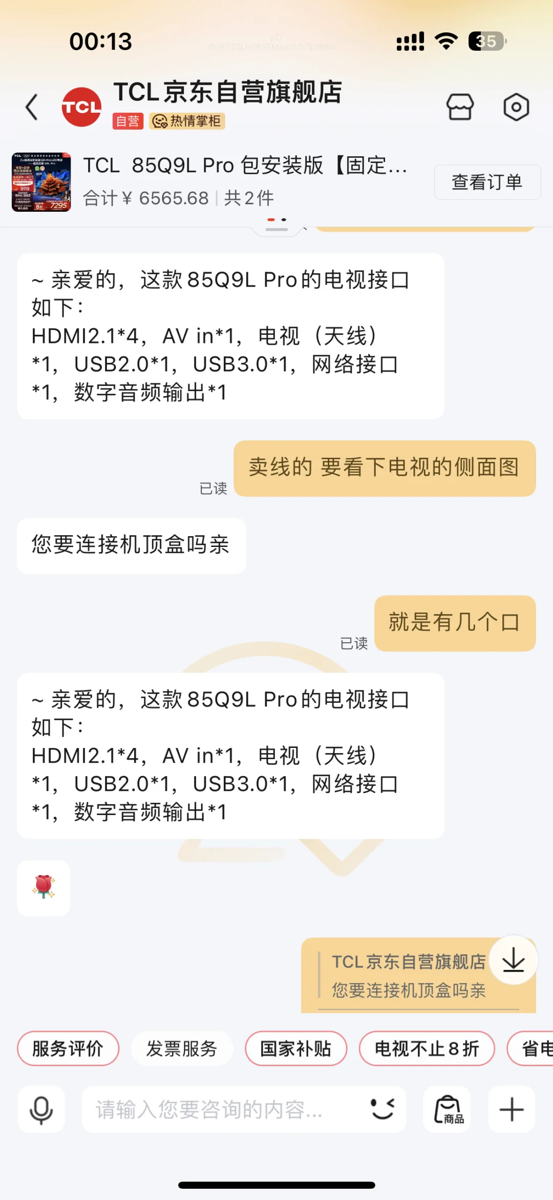 求助：TCL Q9LPRO电视机安装到底要买哪些线？