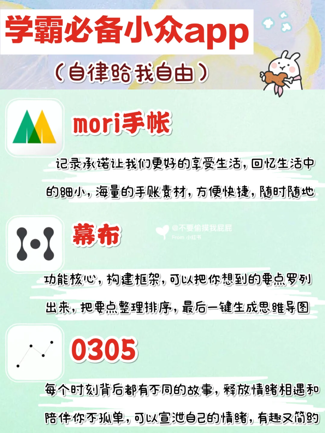 16款学霸私藏app✔️玩手机也能轻松变学霸‼️