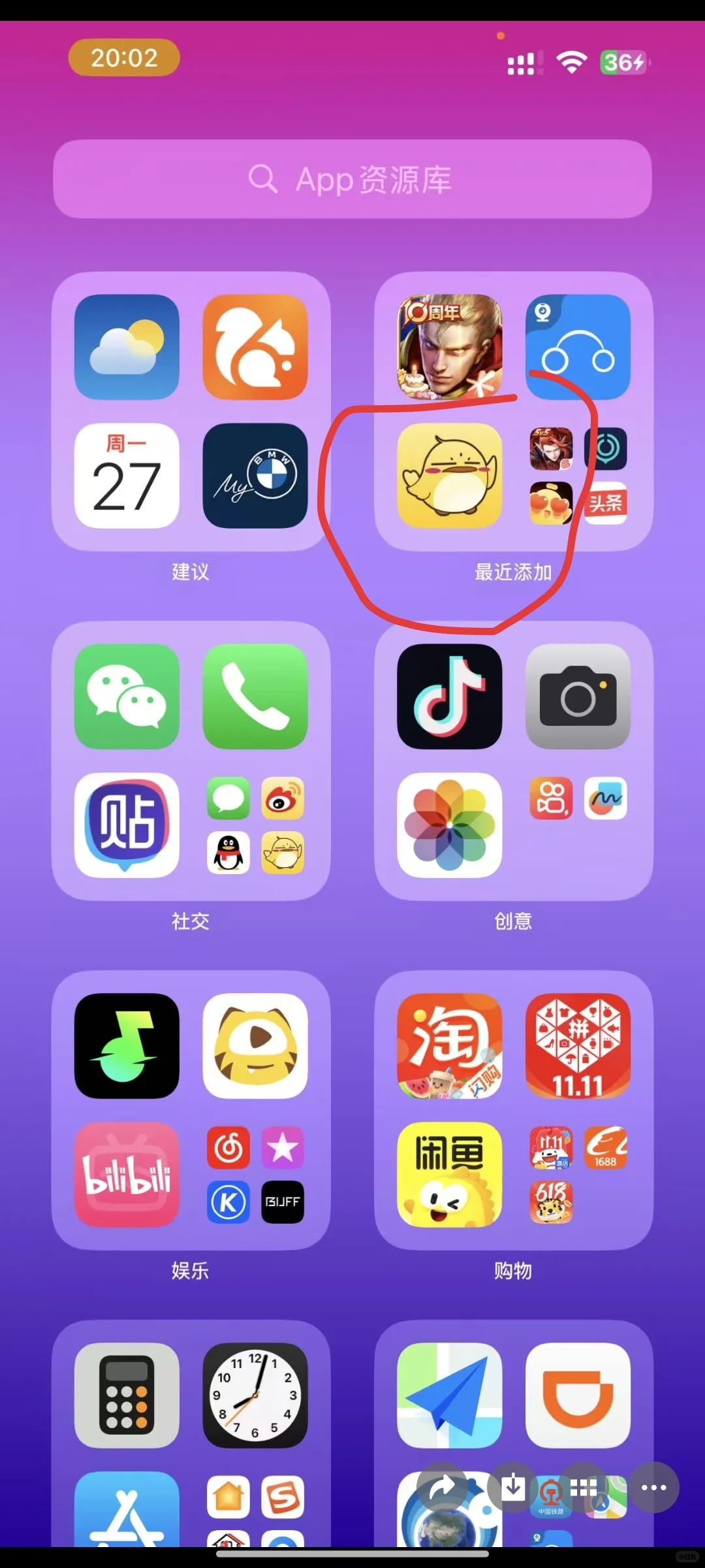 男朋友手机这两个是软件是什么