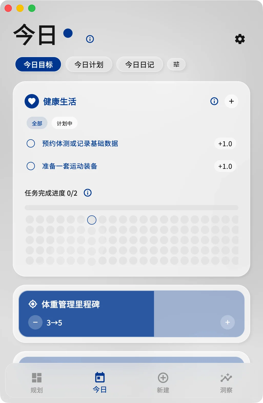 UDO安卓更新预告1.0.17