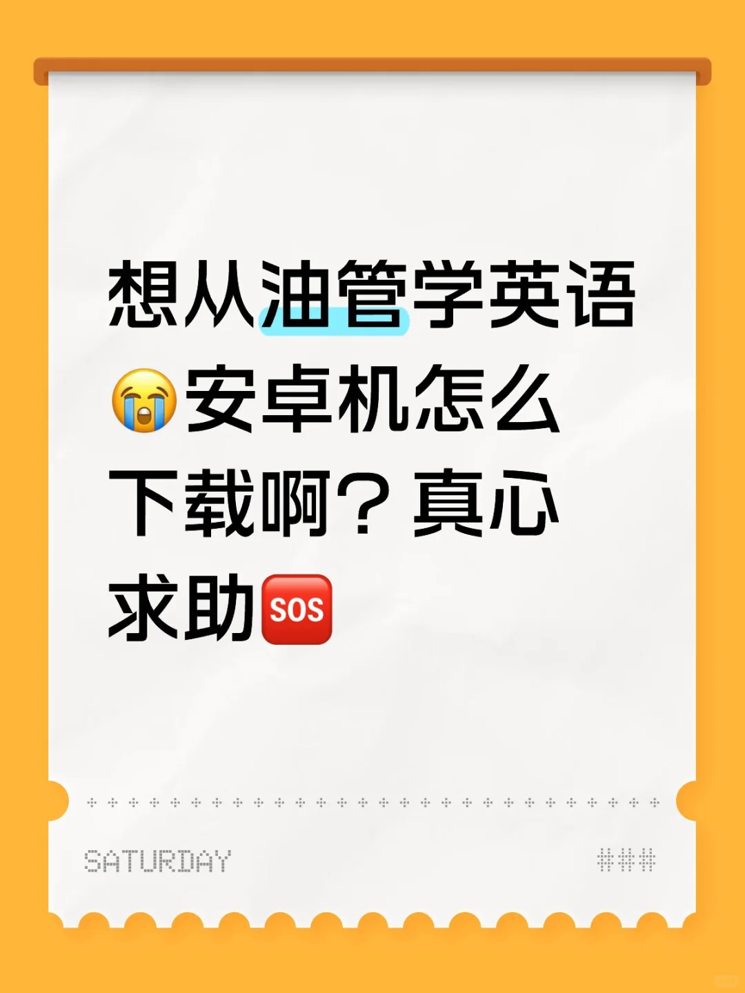 求助🆘宝子们🙋🏻油管安卓机怎么下❓