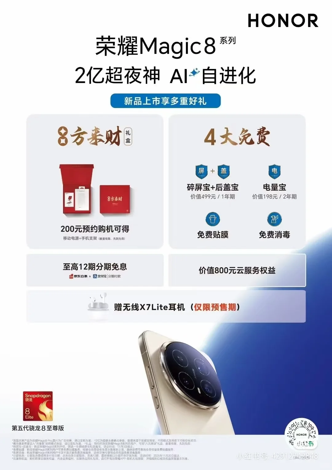 📱 手机党的福音！超实用APP分享 🌟