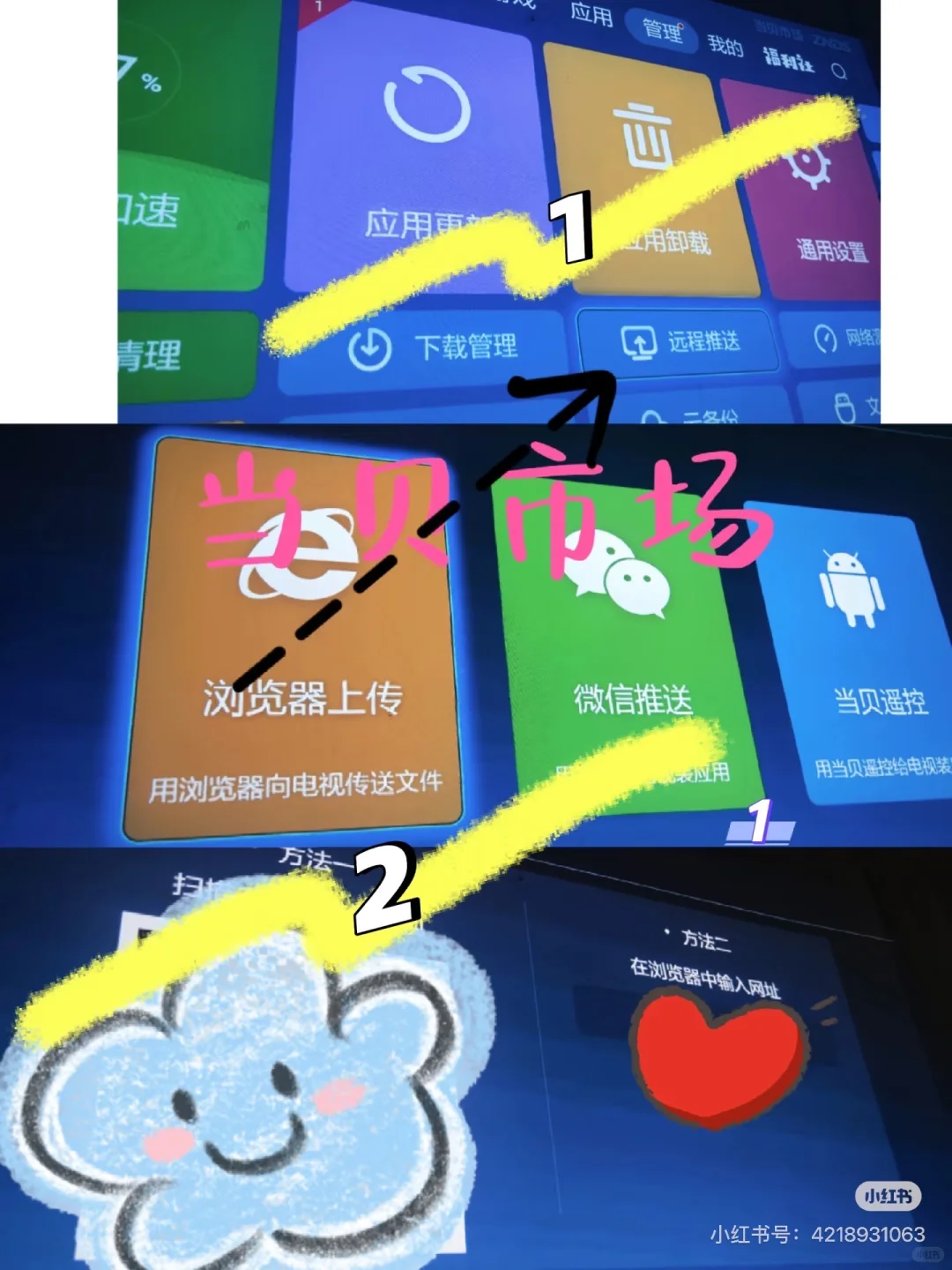 投影仪下载免费软件方式