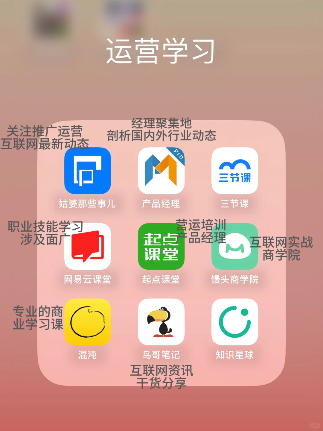 掌握工具｜2025自媒体人必备APP