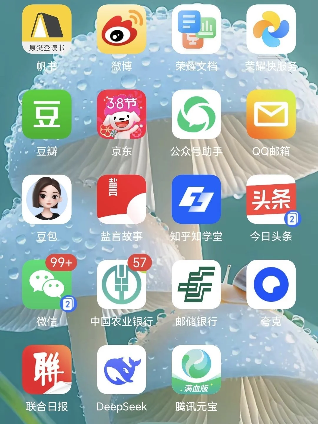 微信应用，不用下载🍀🍀🍀