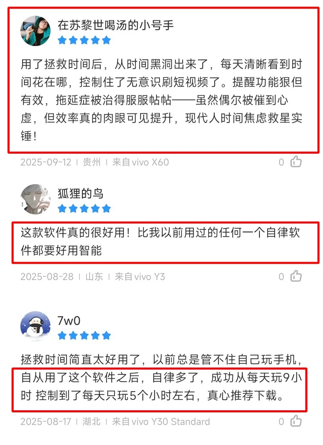 更好用，易上手的自律戒手机app在这