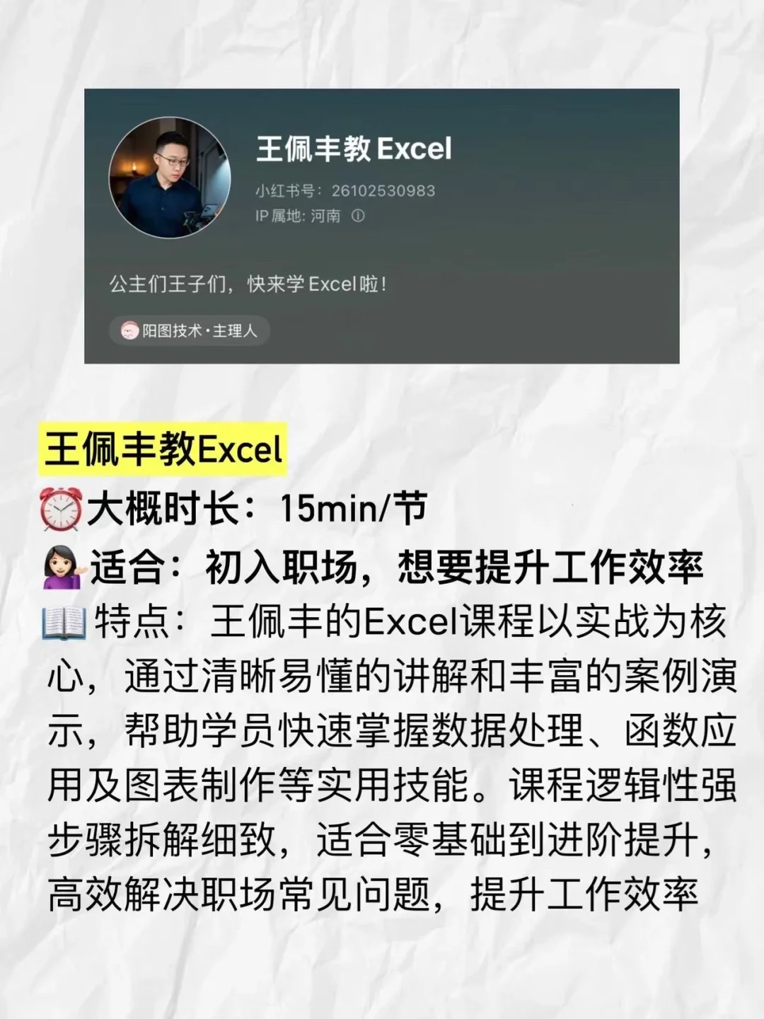 真心建议大家去线上学办公软件！！