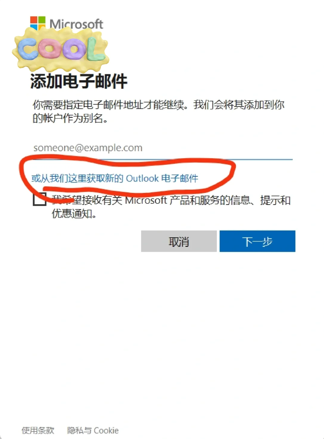 新电脑到手如何“快速激活”Office软件