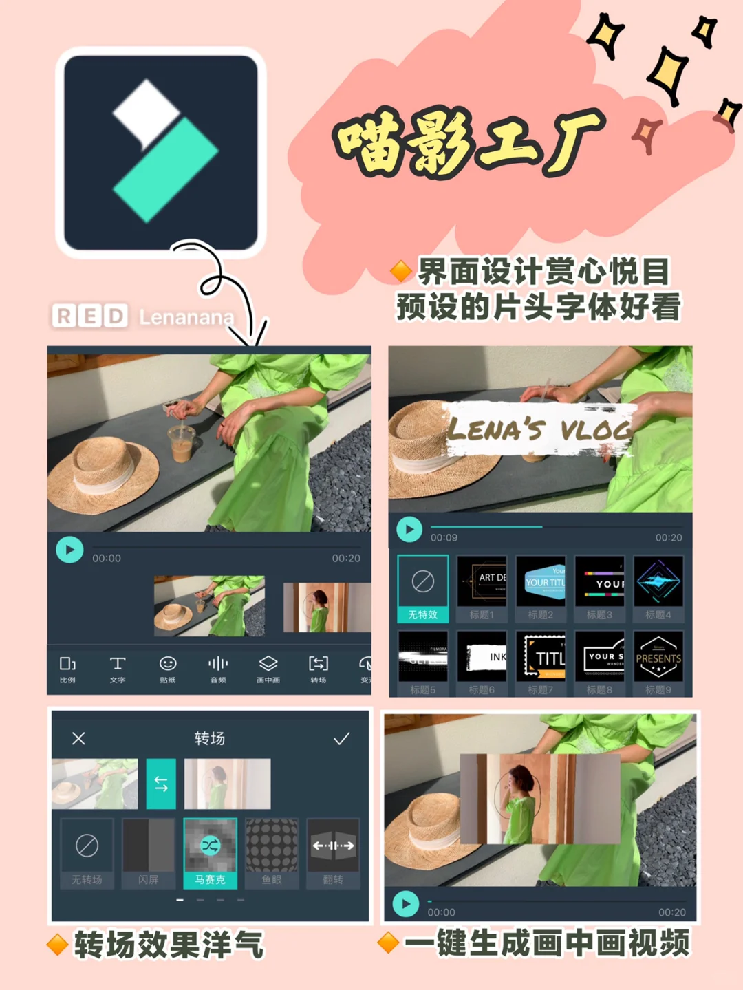 📱手机vlog保姆级教程📝宝藏app大合集🎬