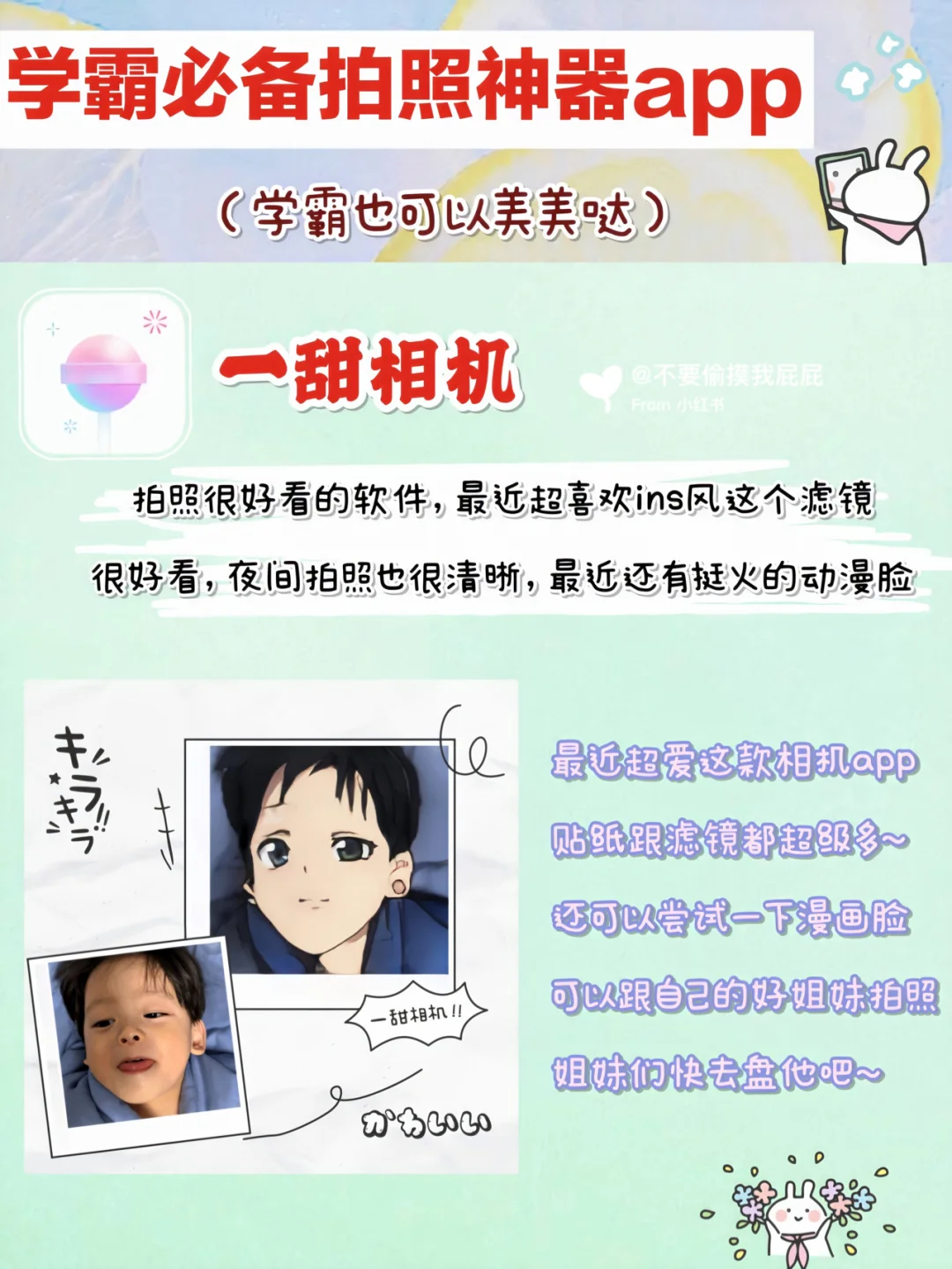 16款学霸私藏app✔️玩手机也能轻松变学霸‼️