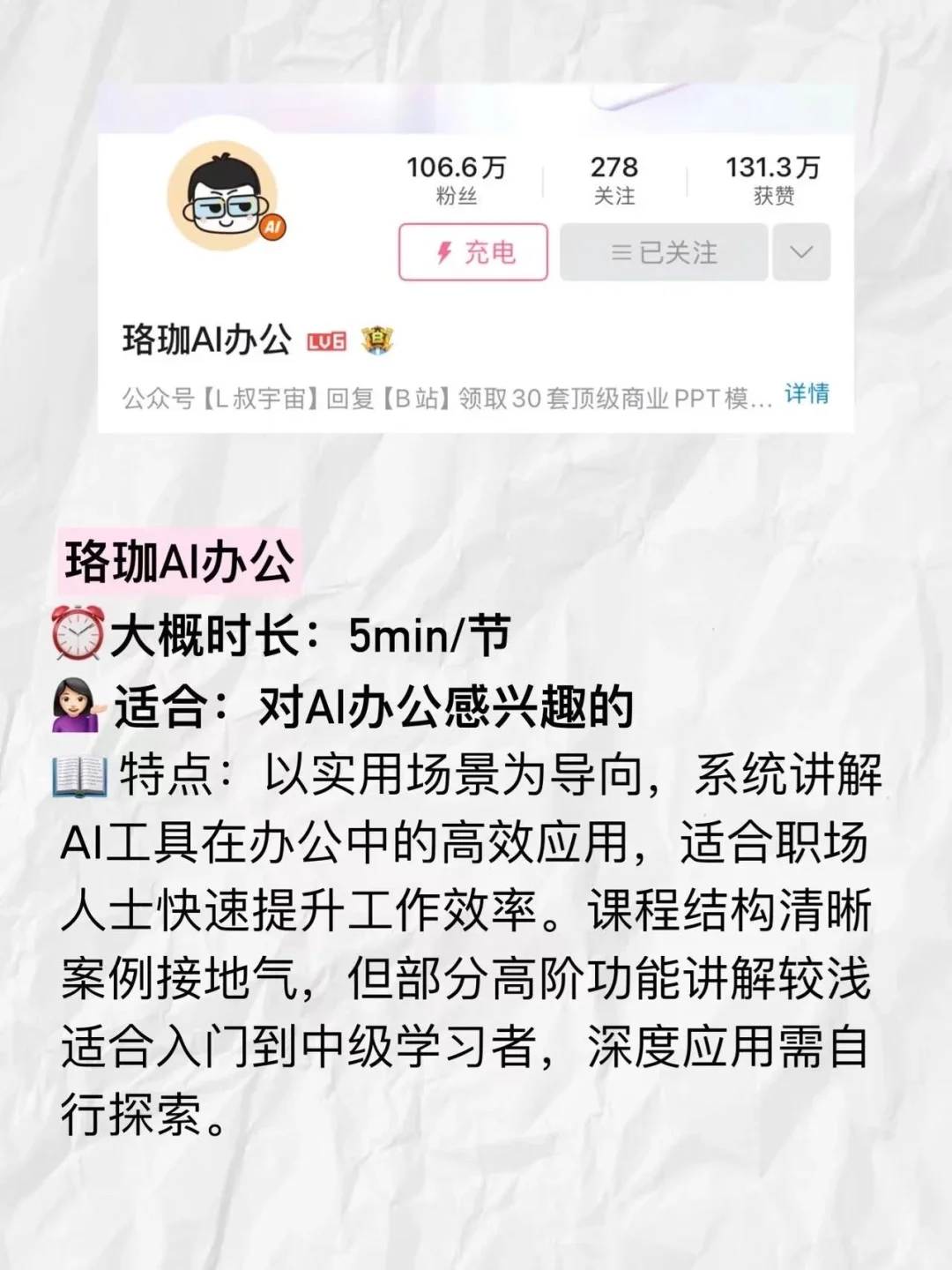 真心建议大家去线上学办公软件！！