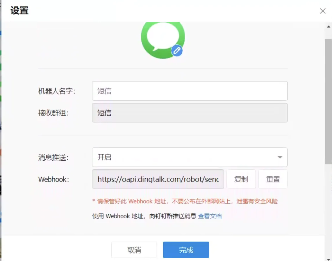教程: 使用苹果手表接收安卓手机的消息