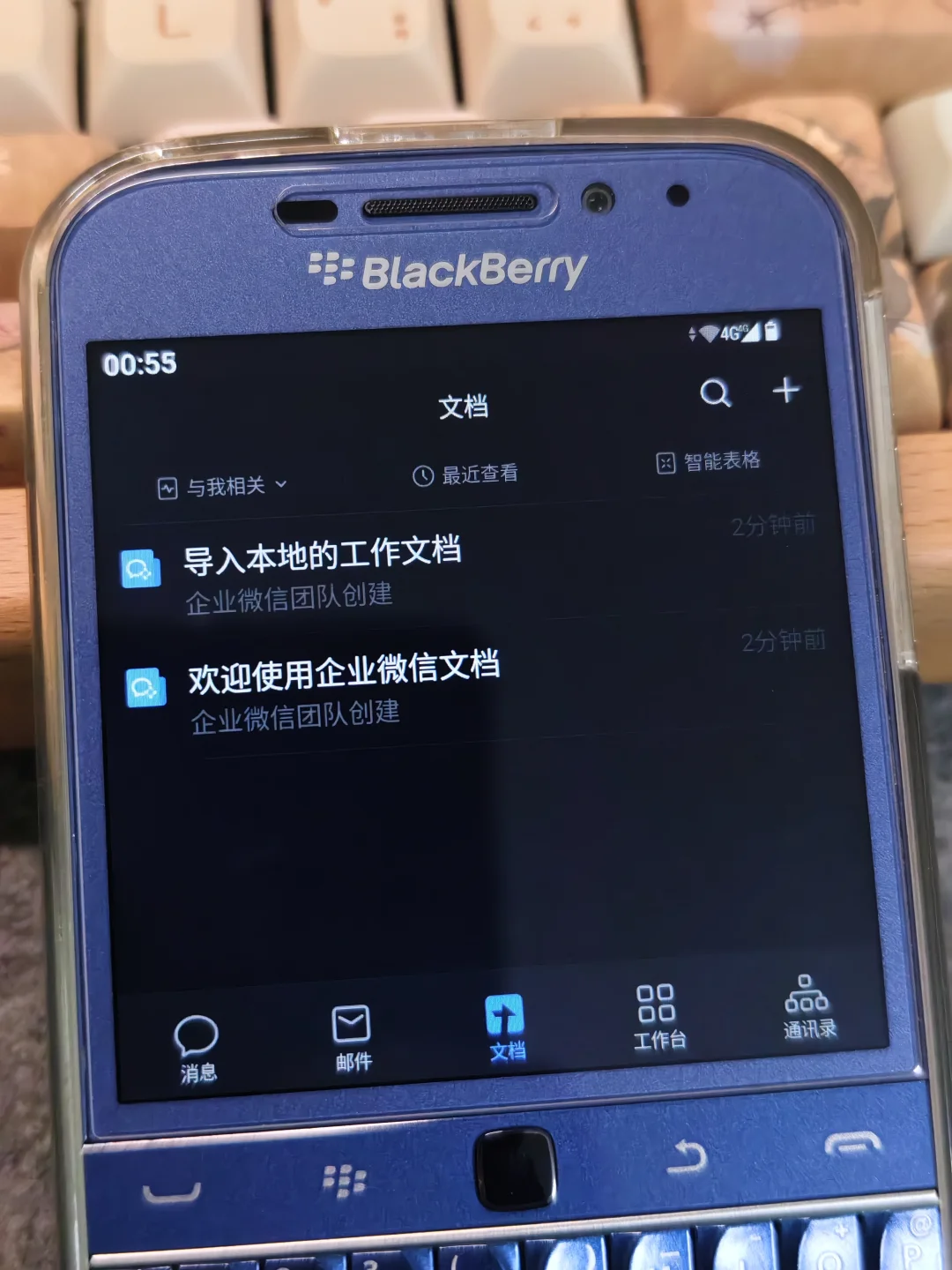 黑莓ClassicQ20安卓版上的【企业微信】界面