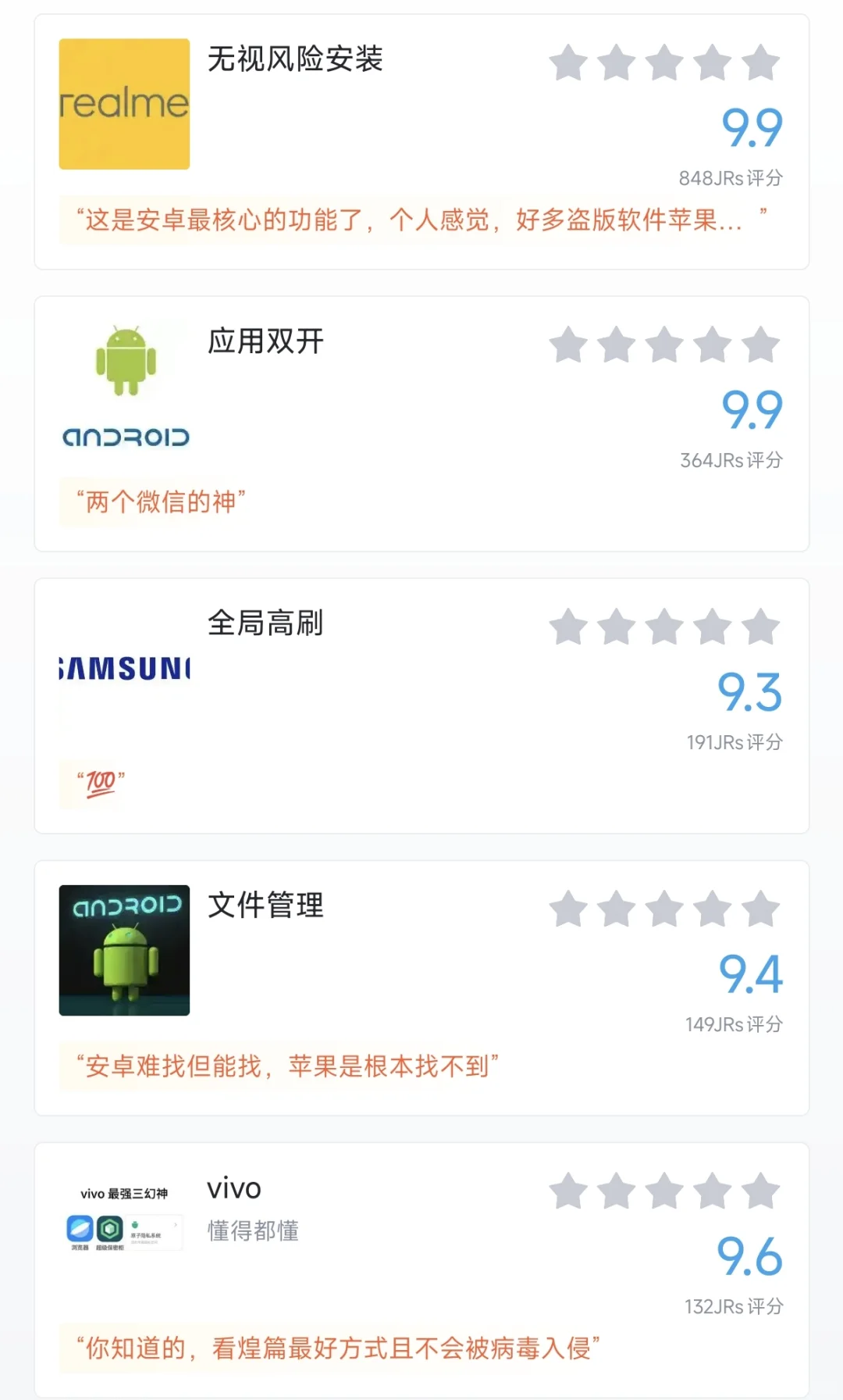 安卓手机有哪些功能苹果用户爱而不得