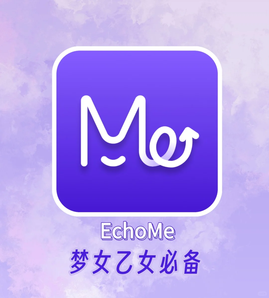 EchoMe——一个能让你爽聊的应用