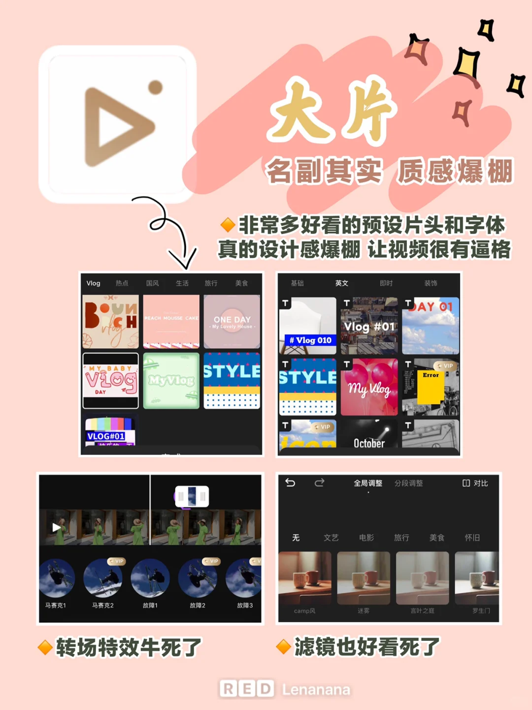 📱手机vlog保姆级教程📝宝藏app大合集🎬