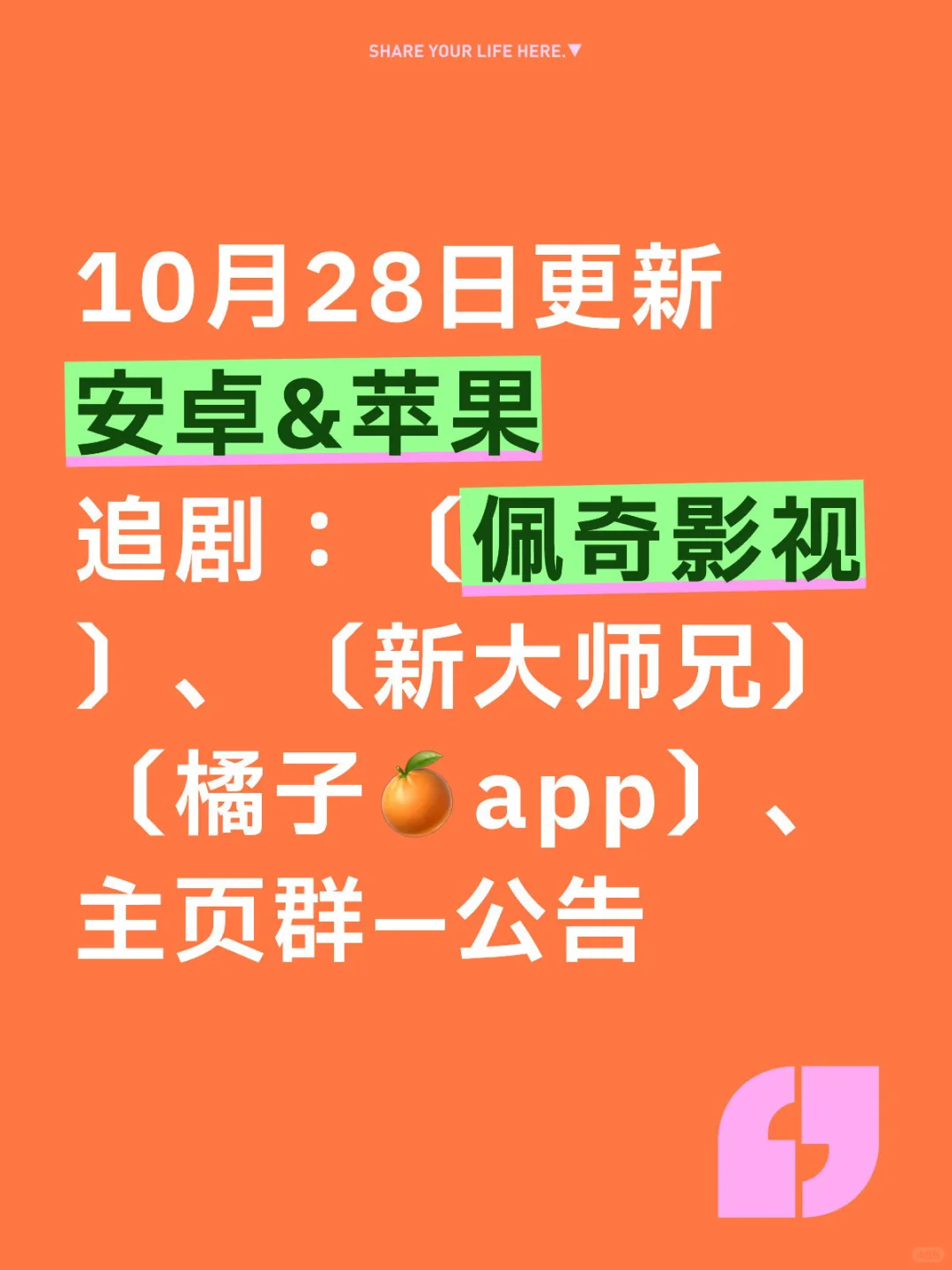 推荐 | 带弹幕！4K 👀剧app