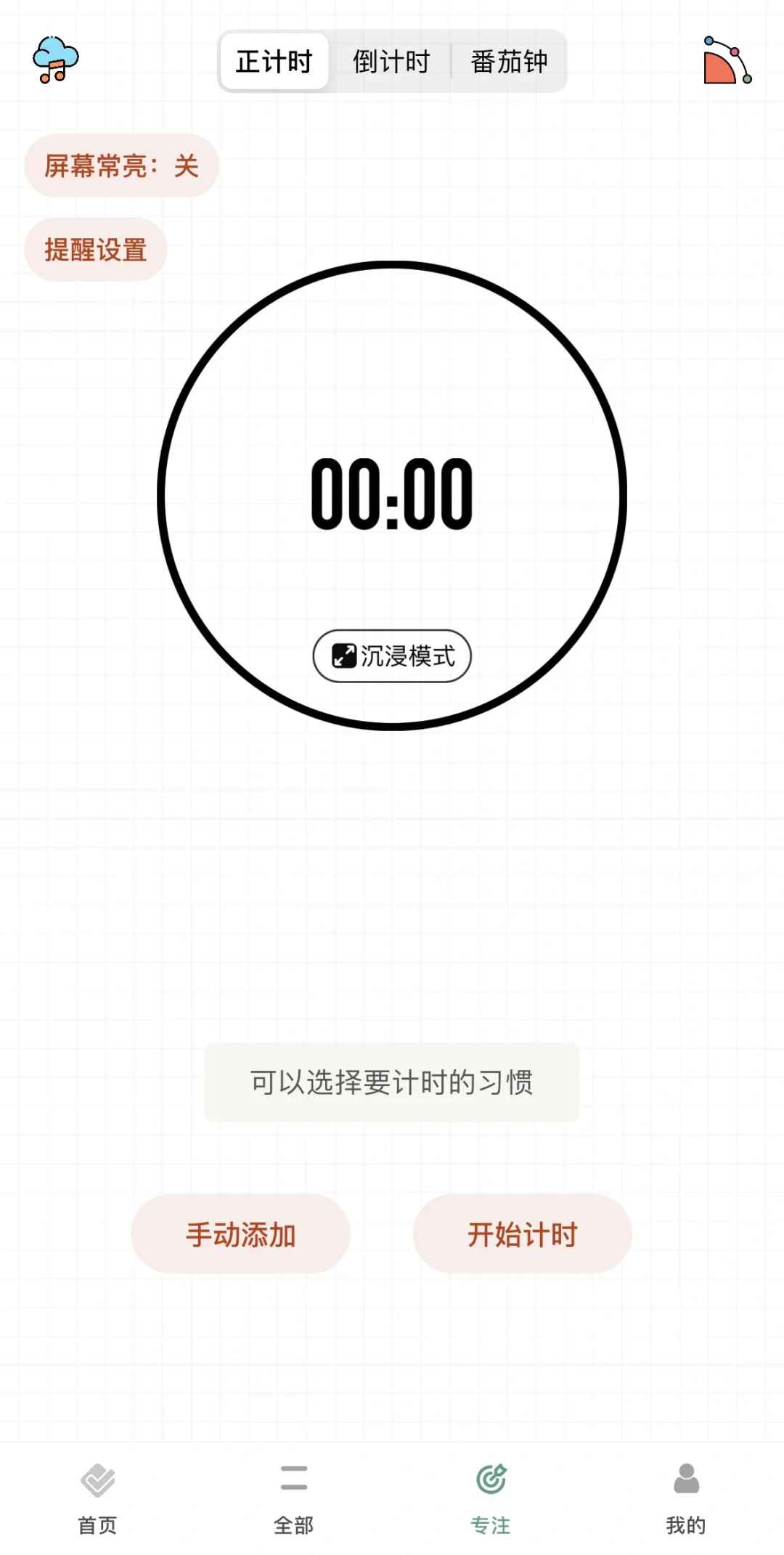 跟着打卡,就能让你每天多出2小时⏰