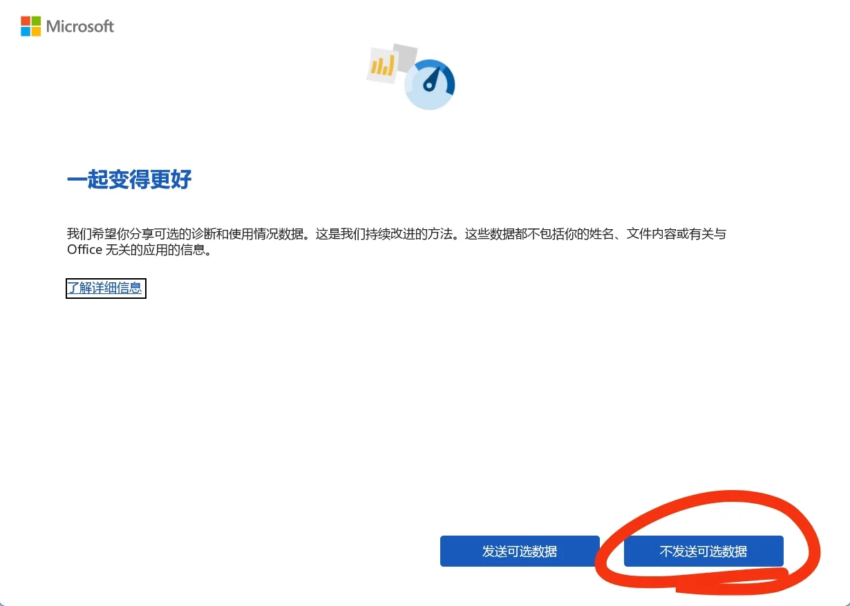 新电脑到手如何“快速激活”Office软件