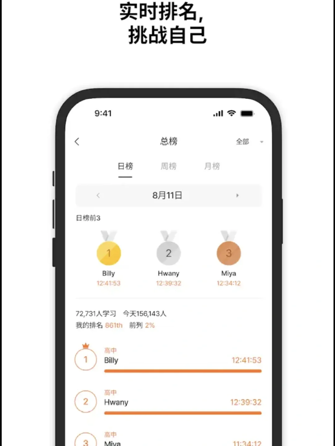 学习监督计时规划App之YPT 安卓安装