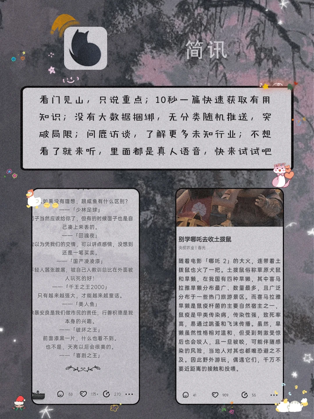 私藏！8款甜酷女生宝藏APP