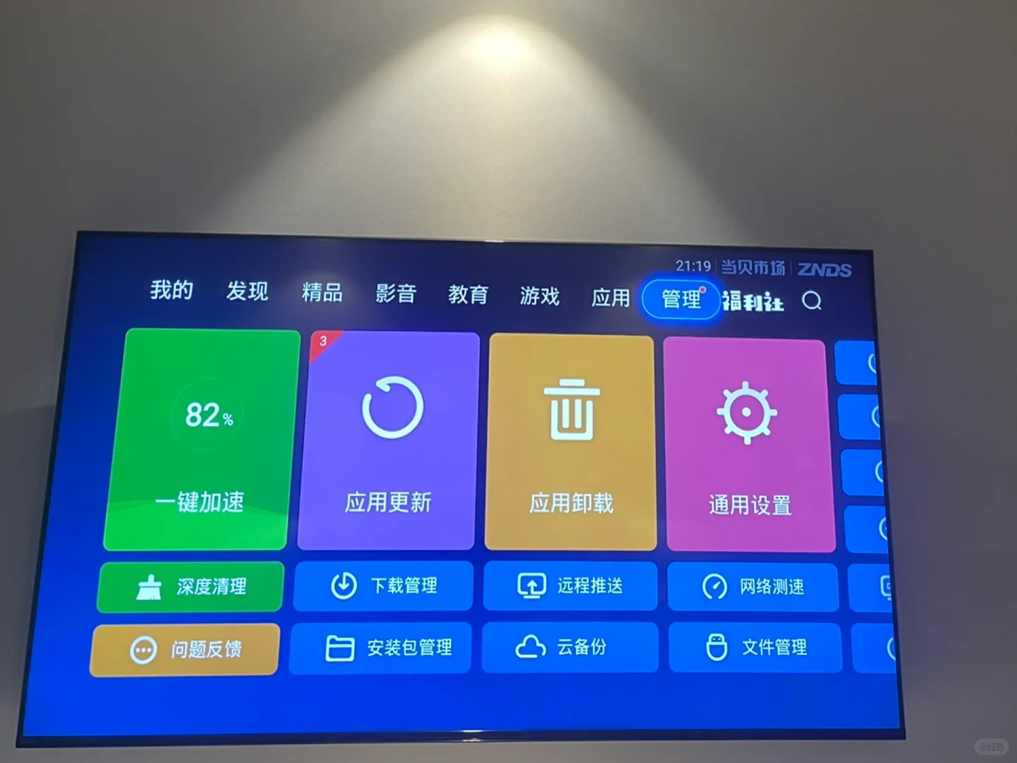 索尼电视如何实现追剧自由