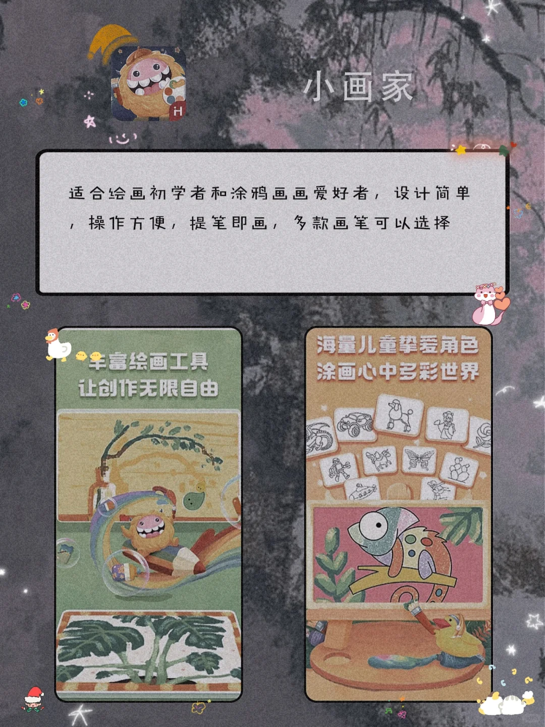 私藏！8款甜酷女生宝藏APP