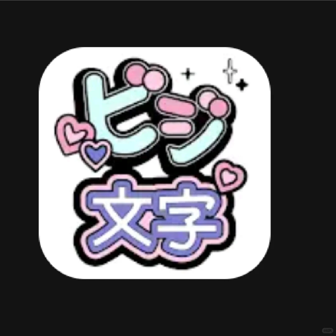 【安利帖】日娱安卓妹的春天来了嘛😭