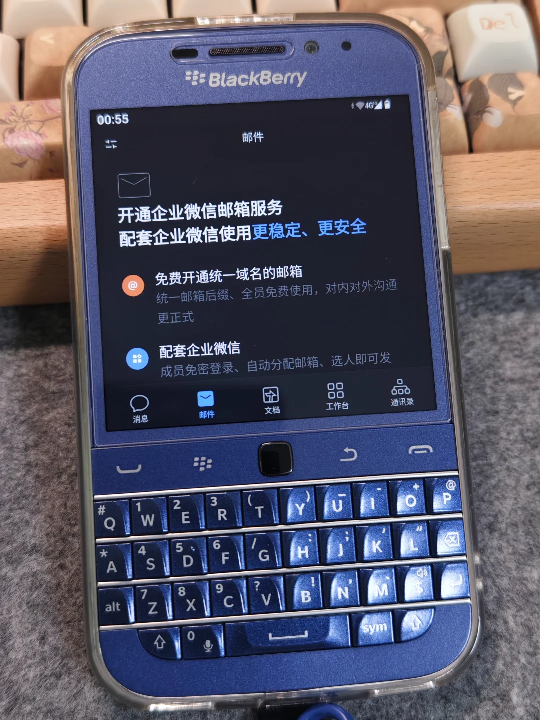 黑莓ClassicQ20安卓版上的【企业微信】界面