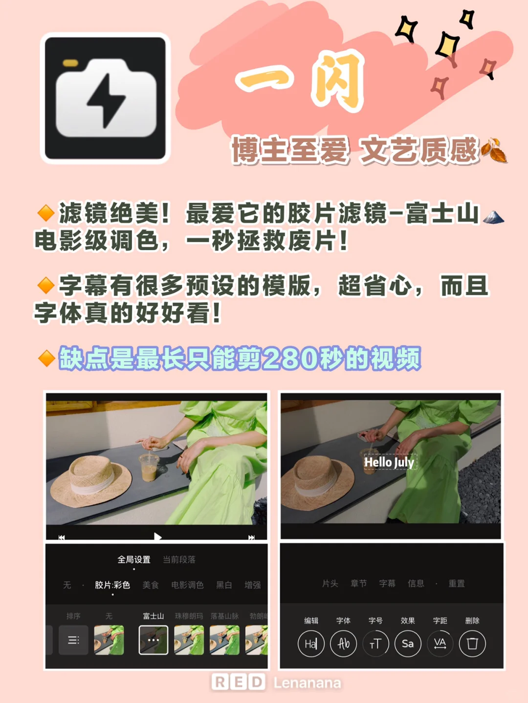 📱手机vlog保姆级教程📝宝藏app大合集🎬