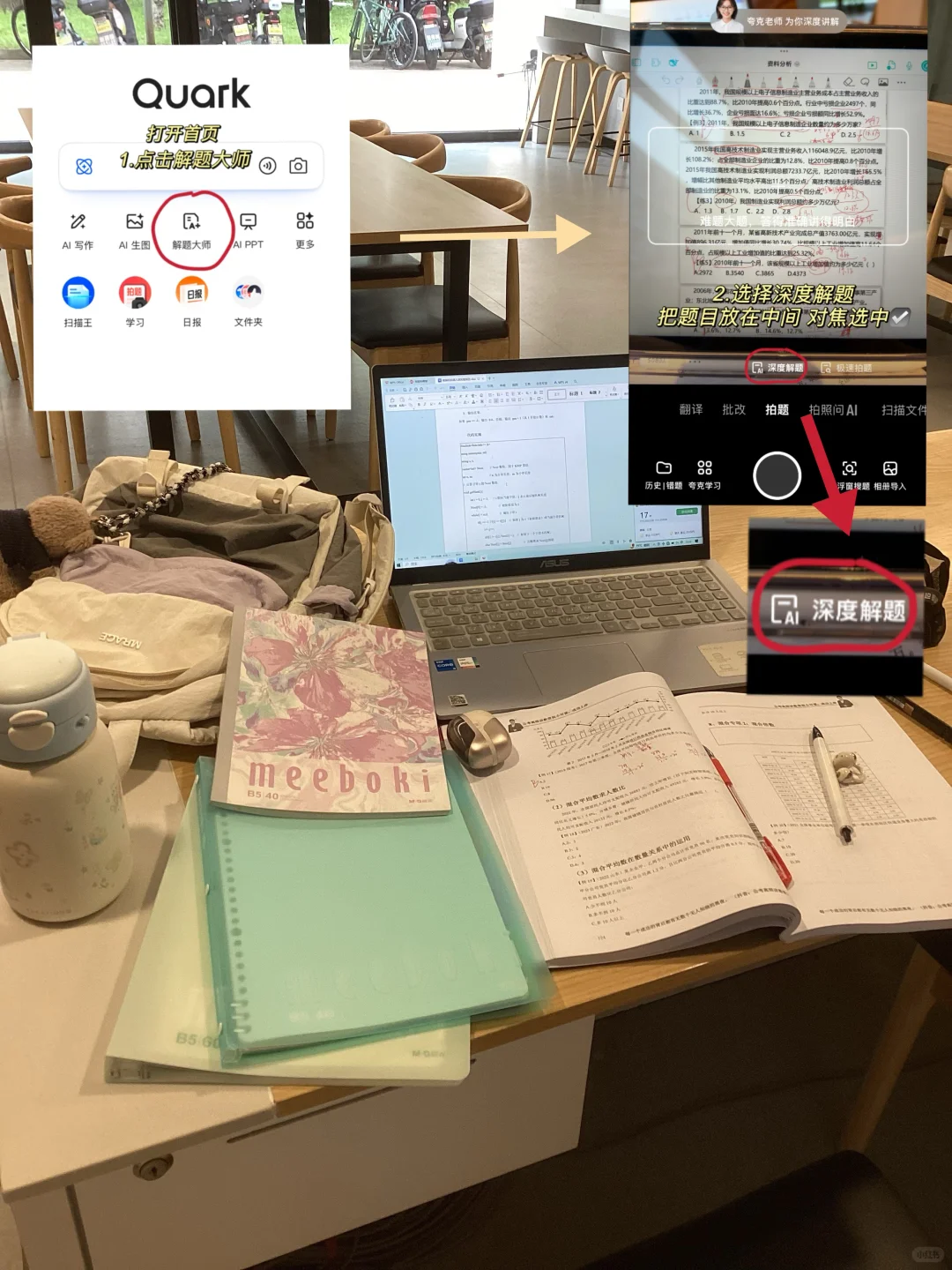 磨刀不误砍柴工：省力搜题软件＋高效学习