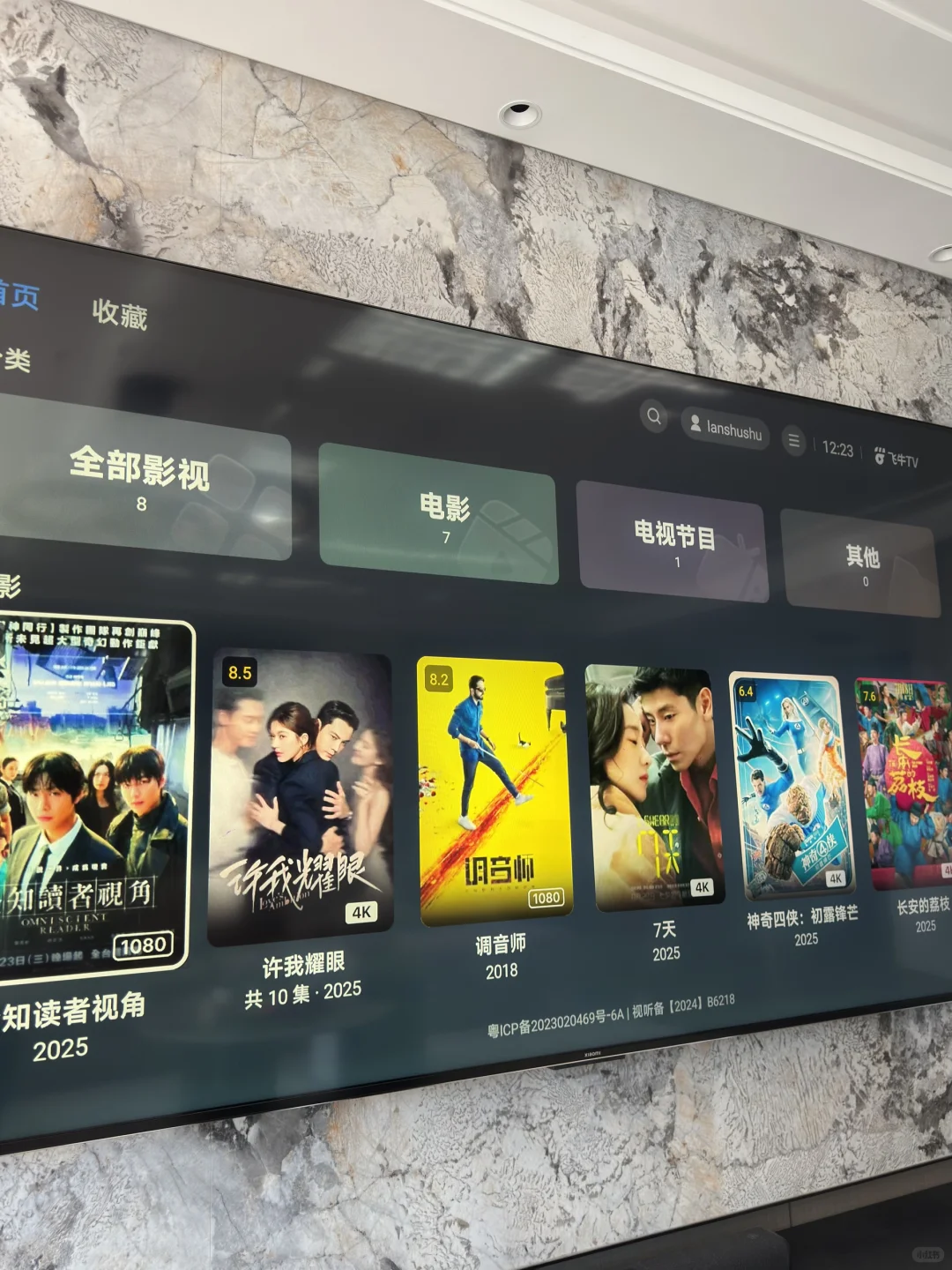 2025电视精华app不能细说