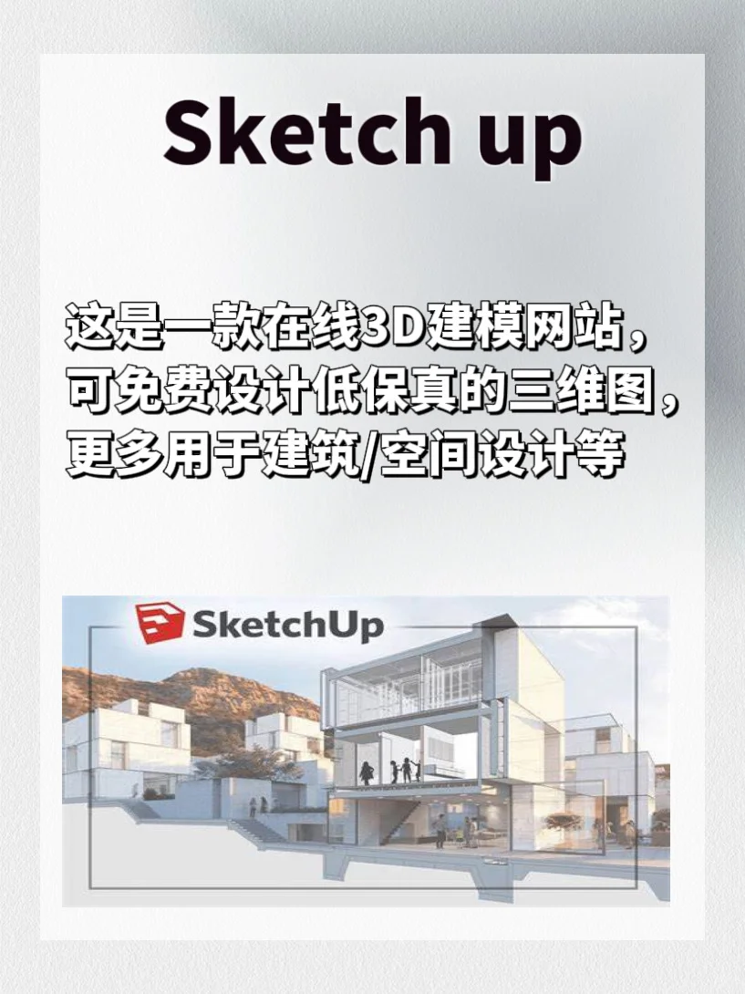 💖3D 建模软件，你值得拥有！💖