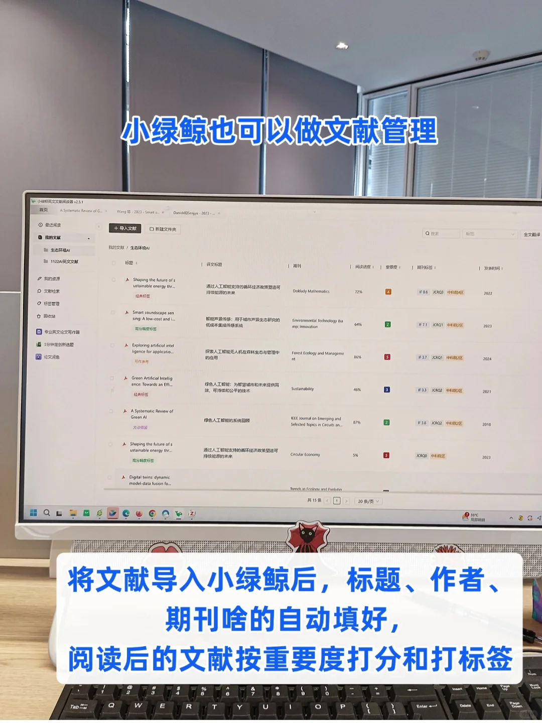 研0，姐终于拿下zotero啦！!