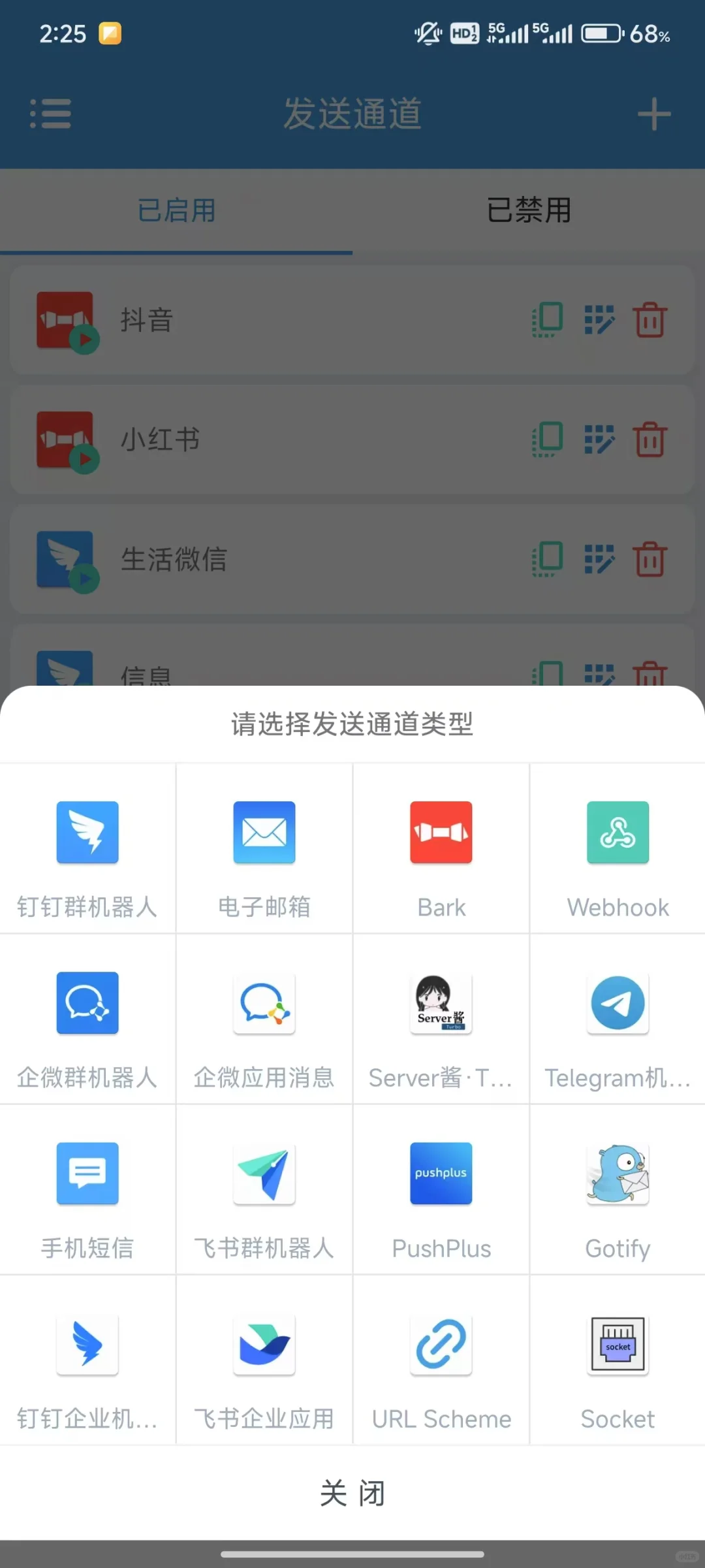 教程: 使用苹果手表接收安卓手机的消息