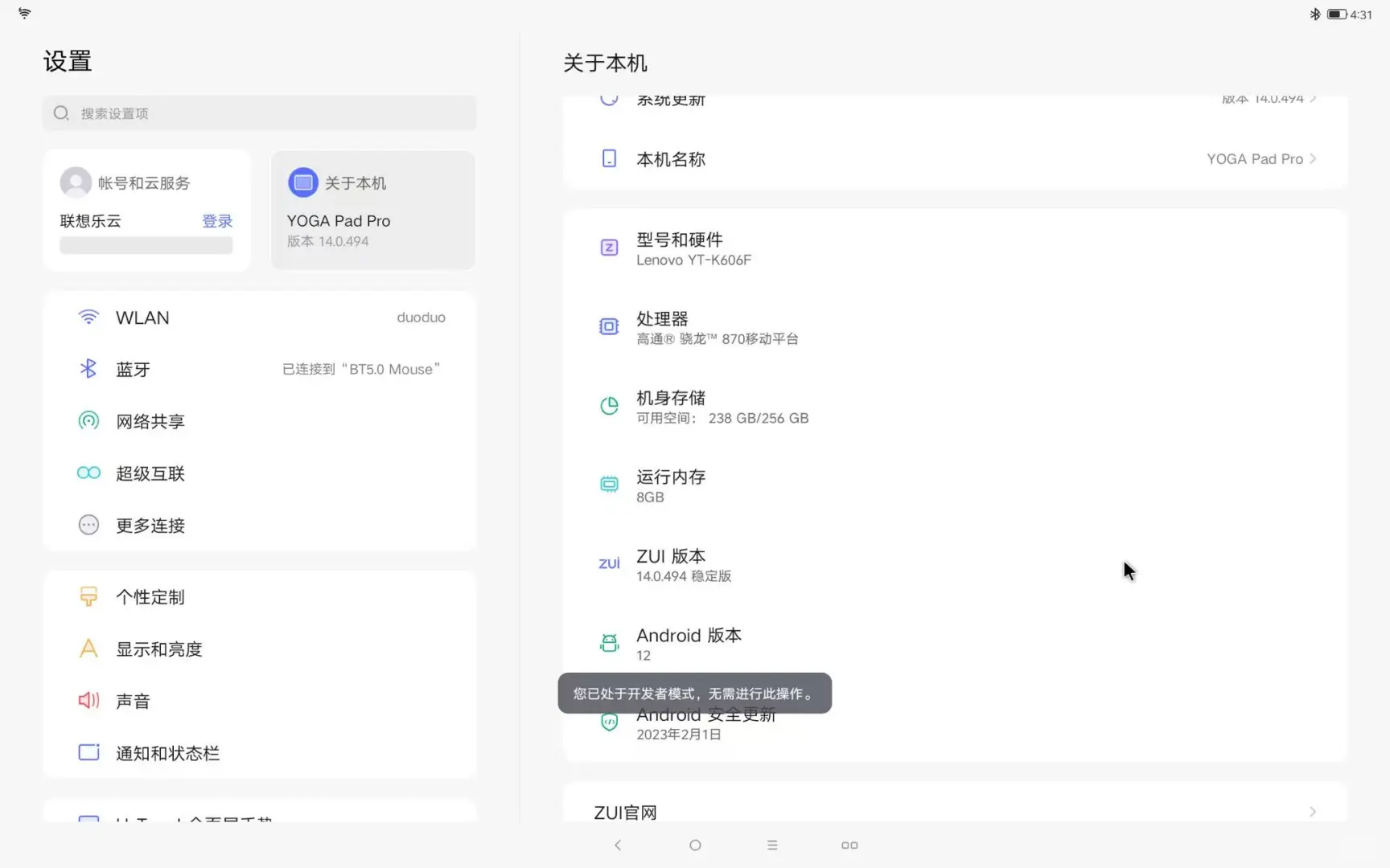 安卓平板变电子相框