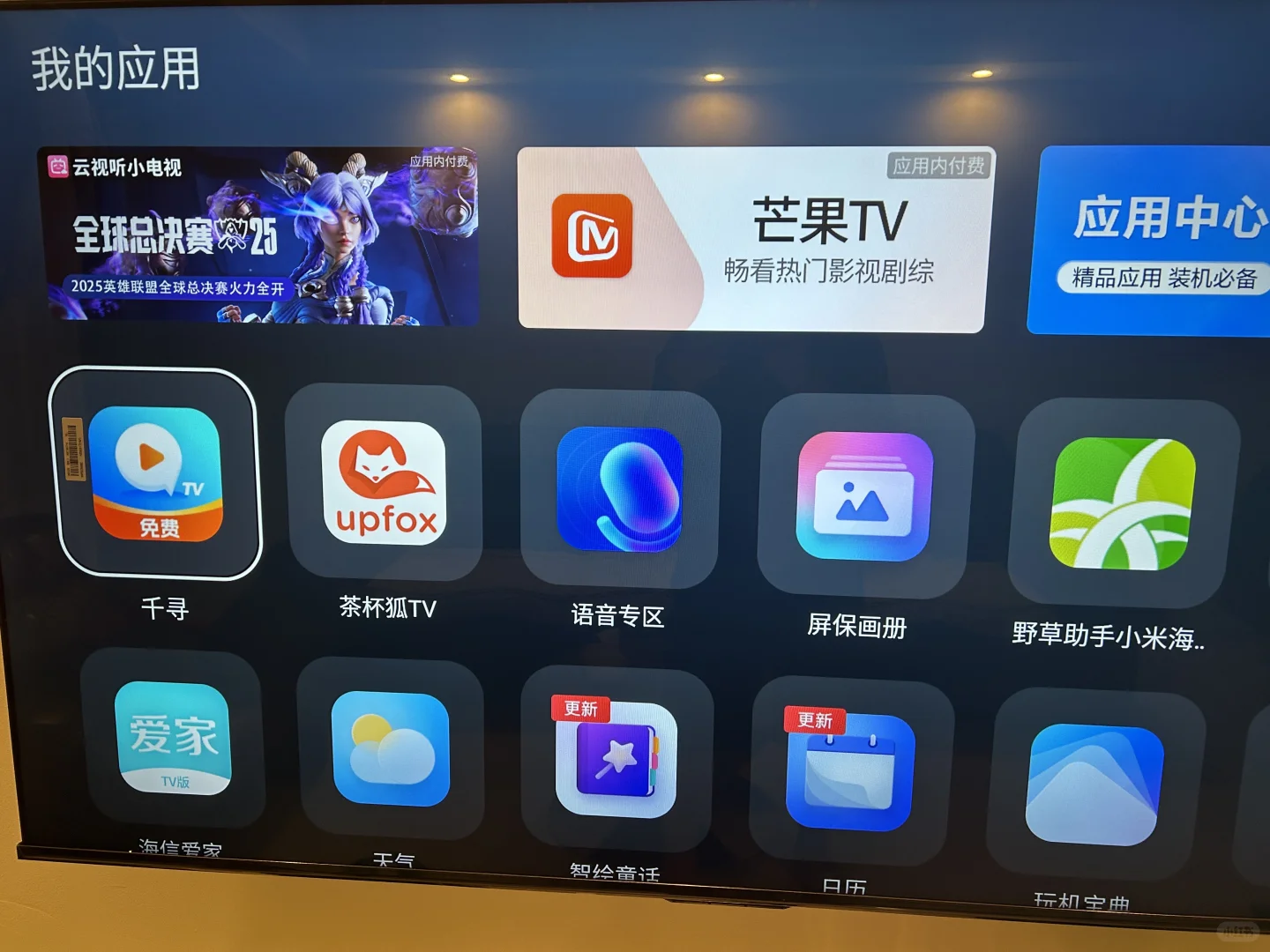 电视不用开会员也能看啦