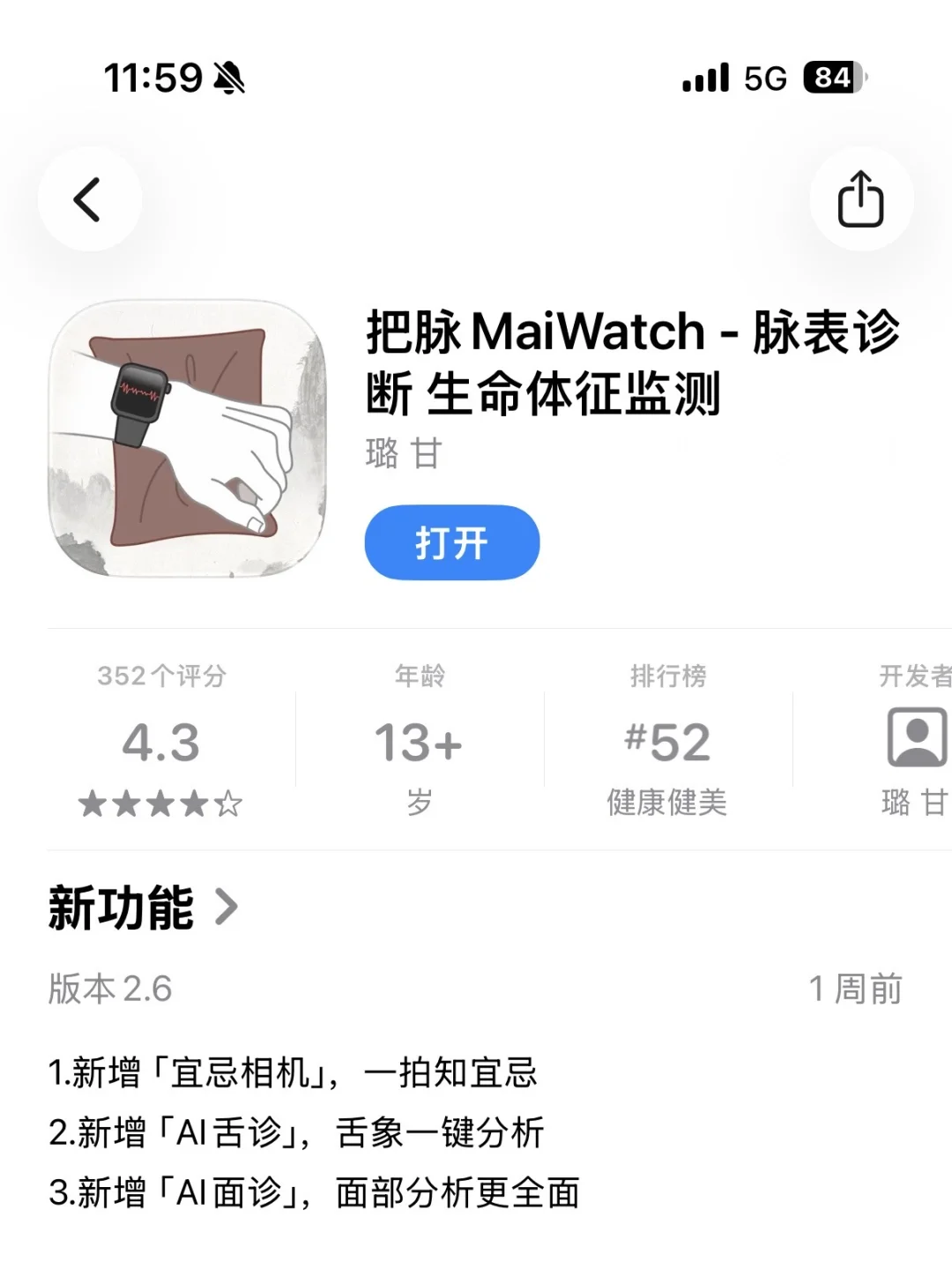 我用iPhone就是为了这个实用APP‼️