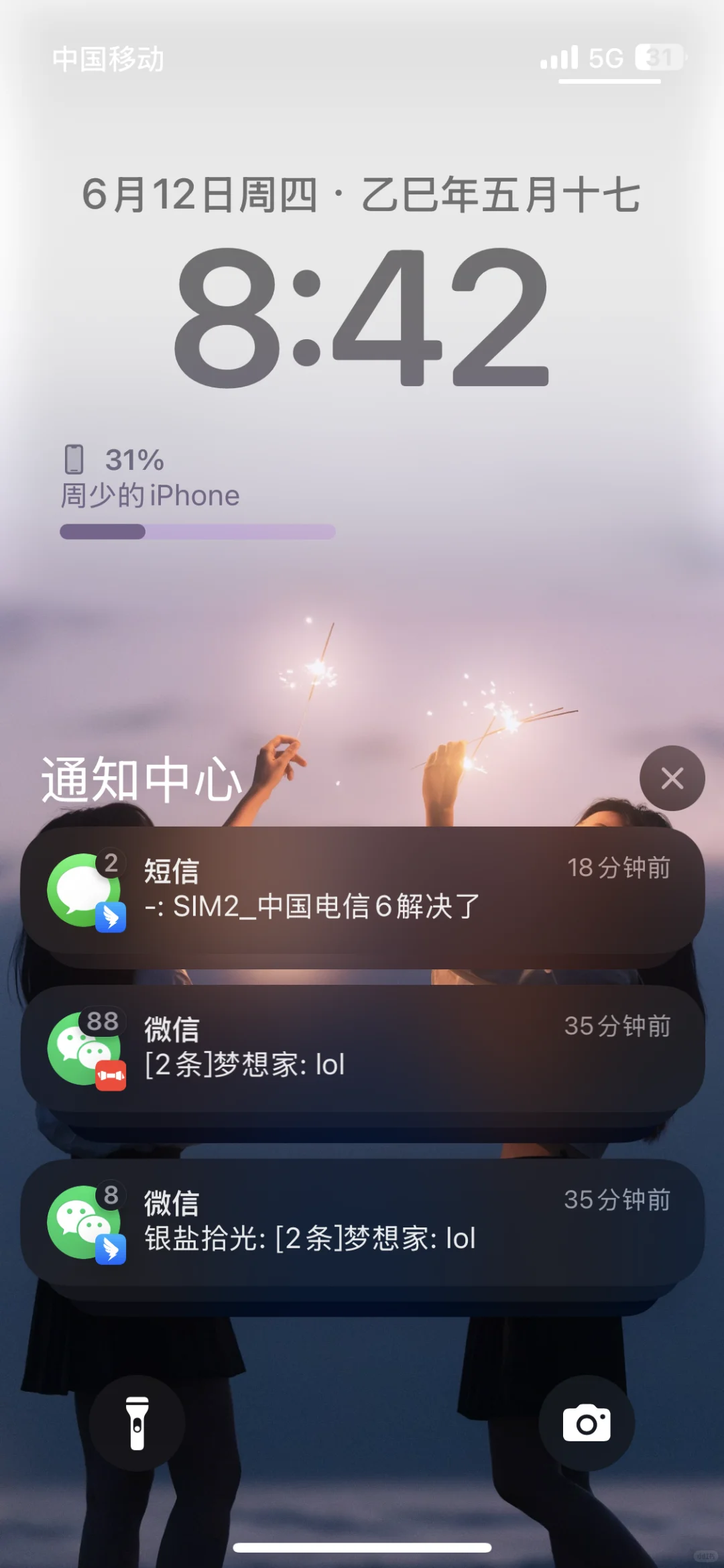 教程: 使用苹果手表接收安卓手机的消息