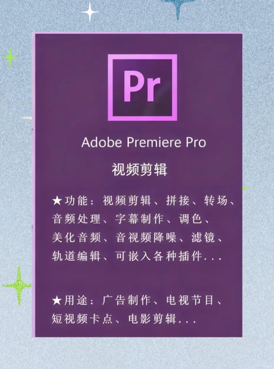 【Adobe全家桶】2025安装包附教程 （永久免费）