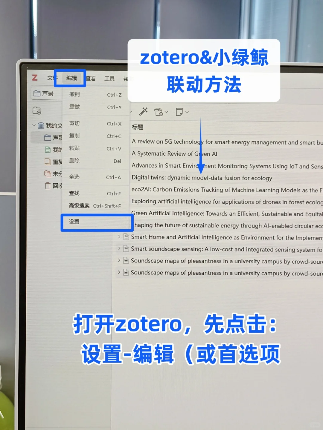 研0，姐终于拿下zotero啦！!