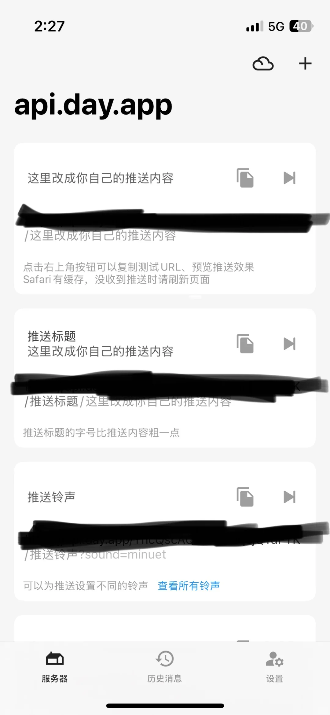教程: 使用苹果手表接收安卓手机的消息