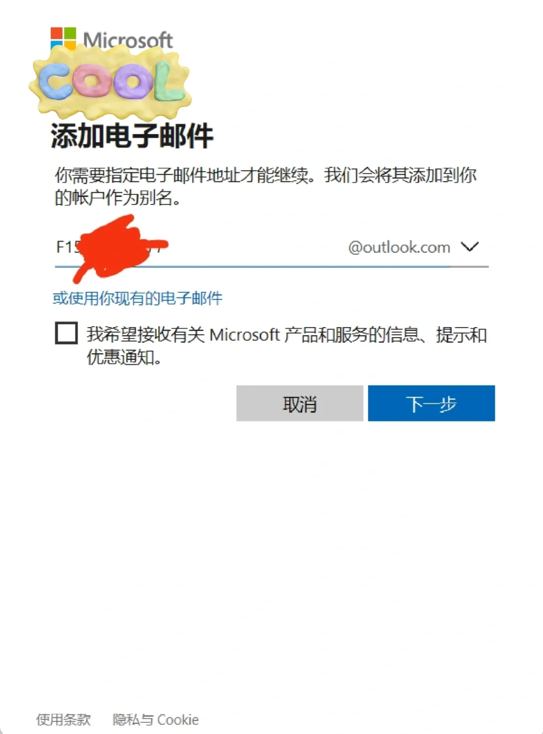 新电脑到手如何“快速激活”Office软件