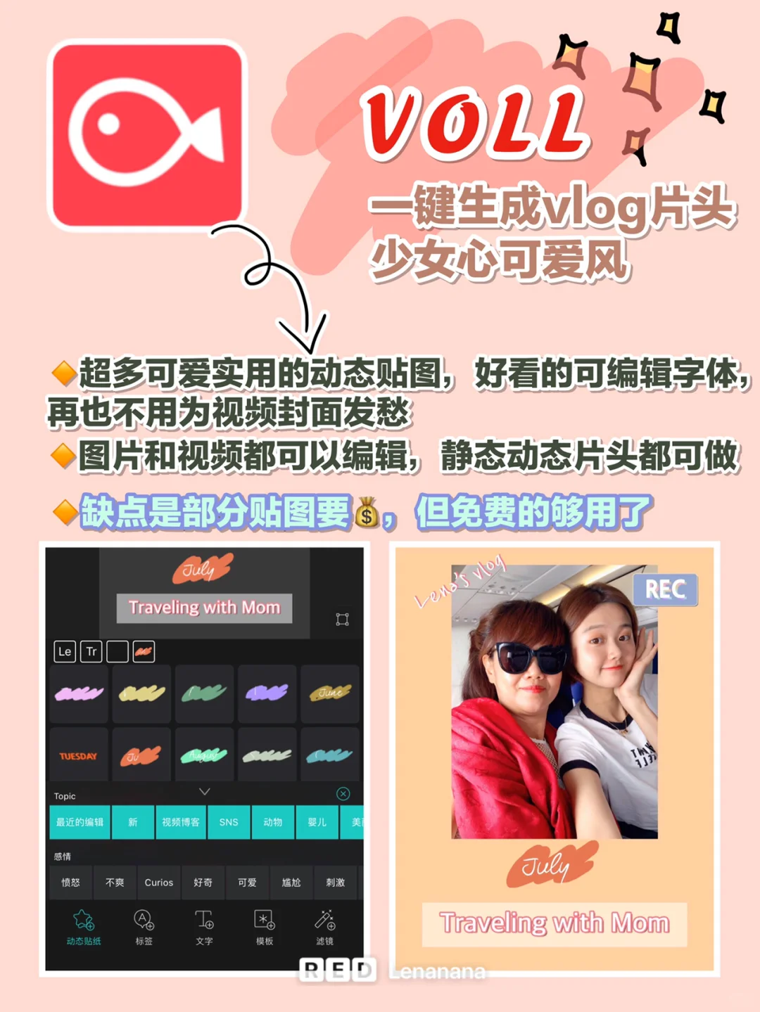📱手机vlog保姆级教程📝宝藏app大合集🎬