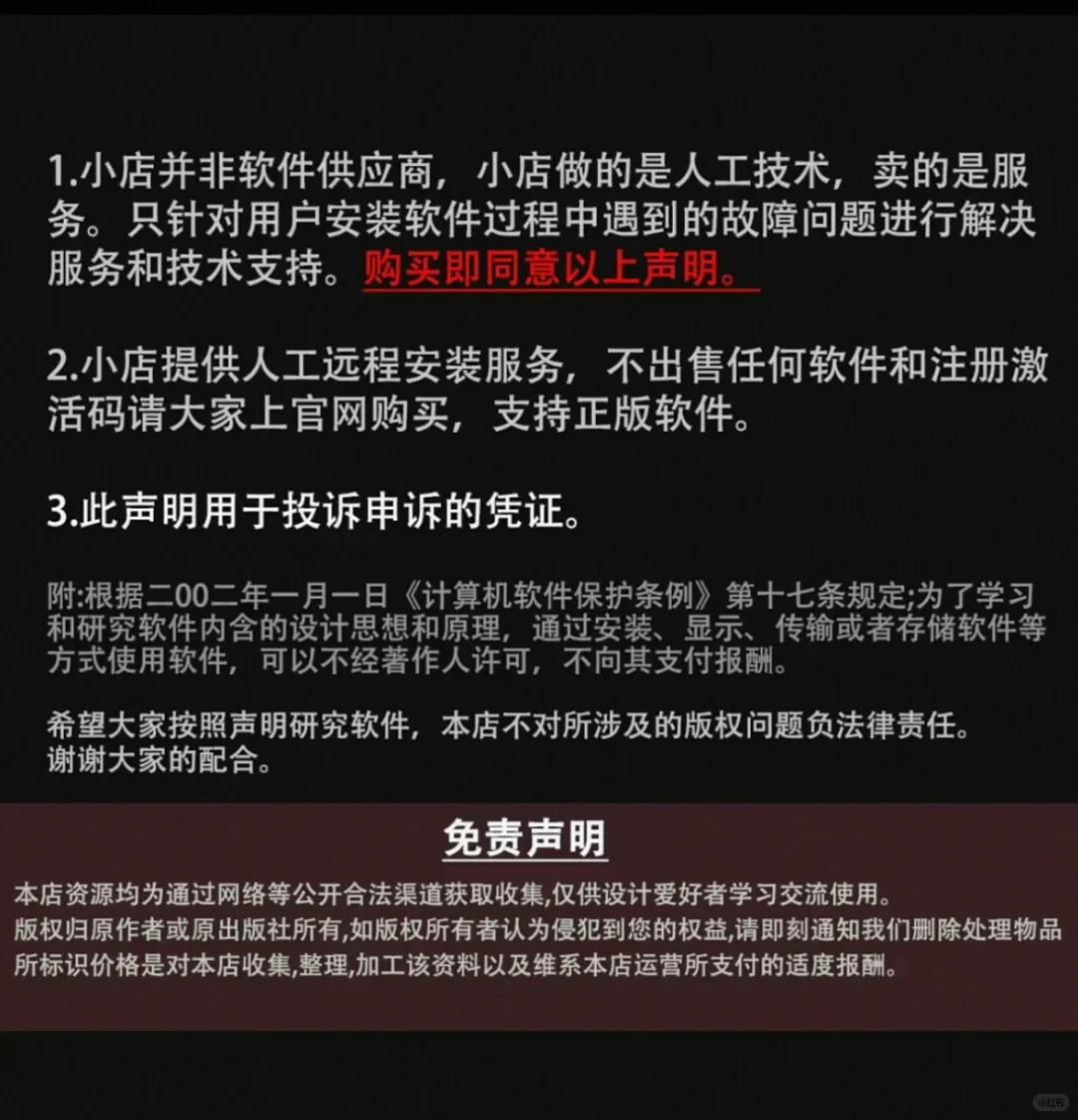 软件资源分享，一键安装包