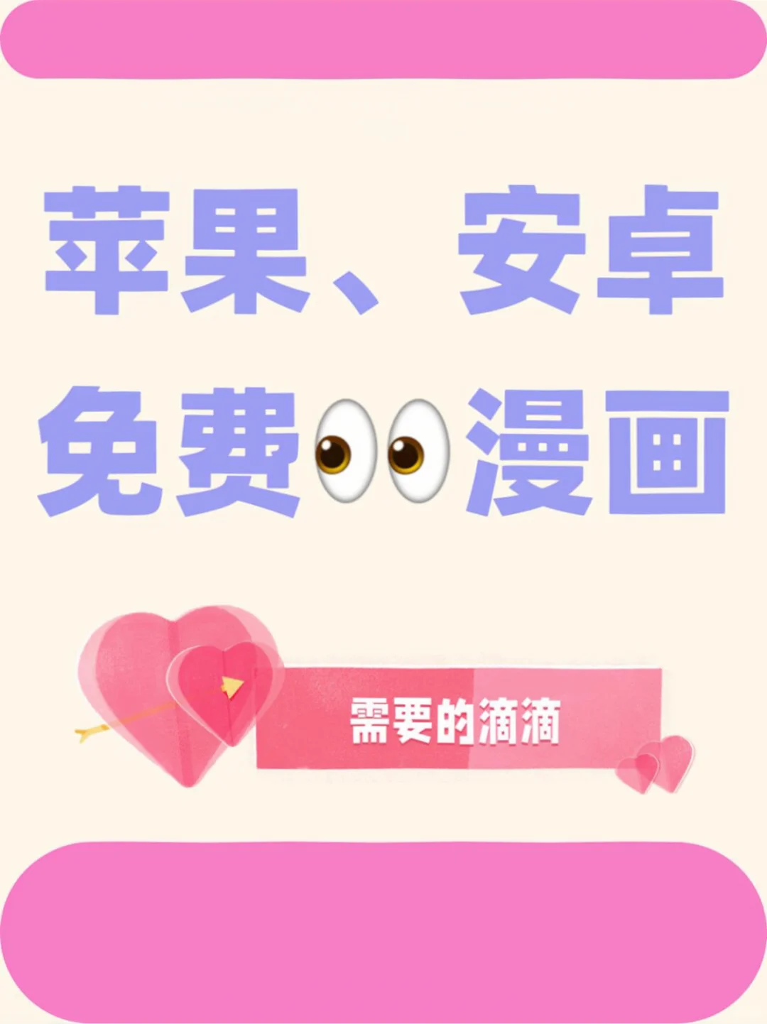 果子安卓都能用，不花钱看漫画的app