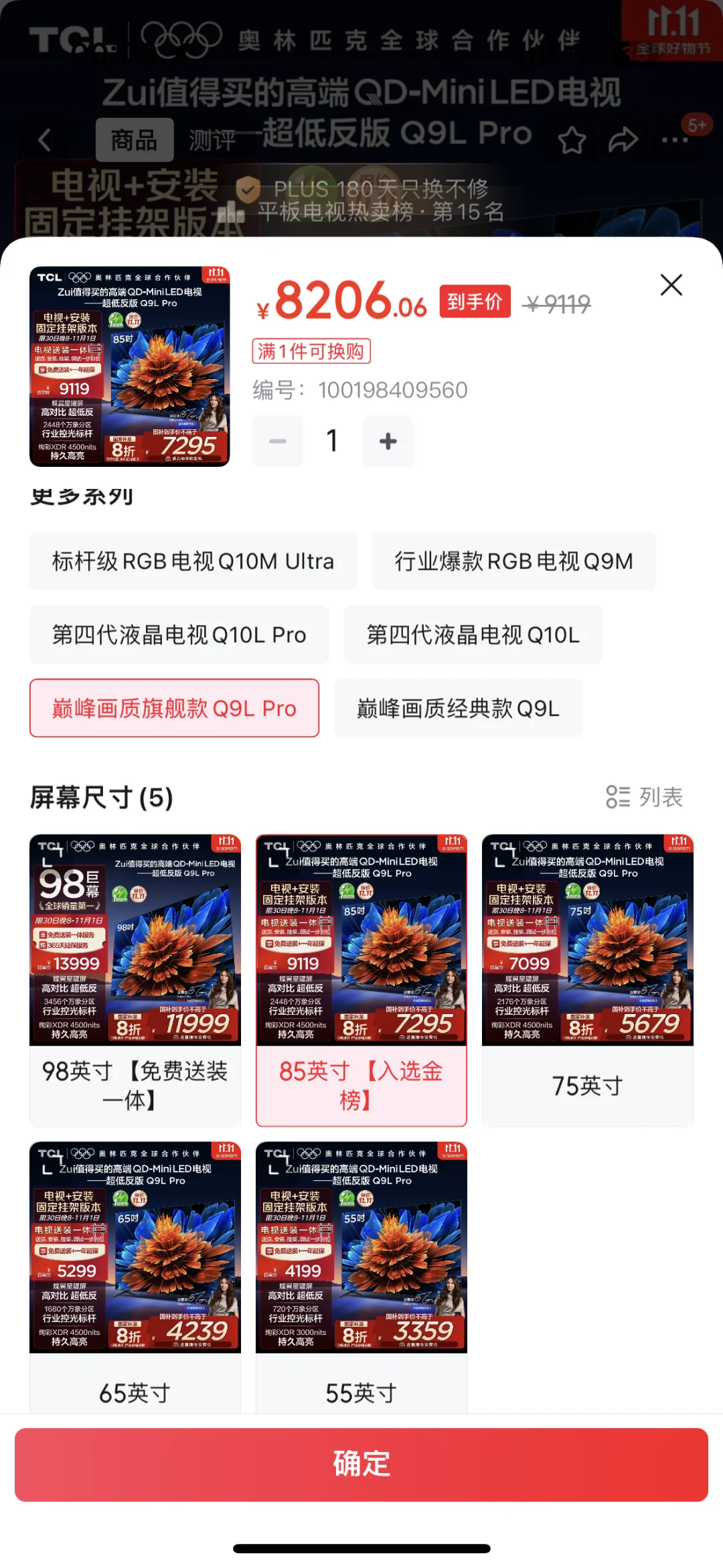 求助：TCL Q9LPRO电视机安装到底要买哪些线？