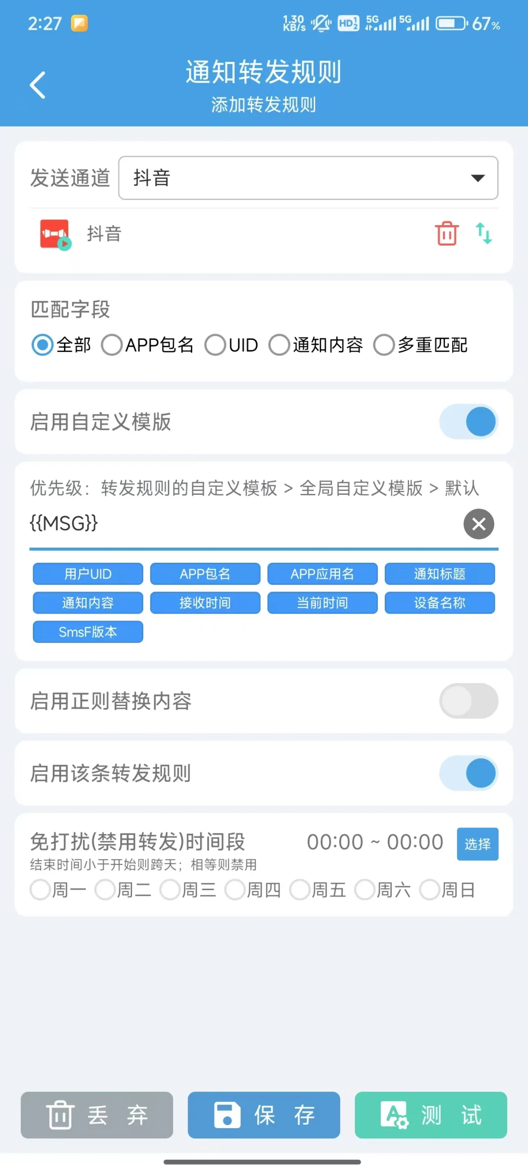 教程: 使用苹果手表接收安卓手机的消息