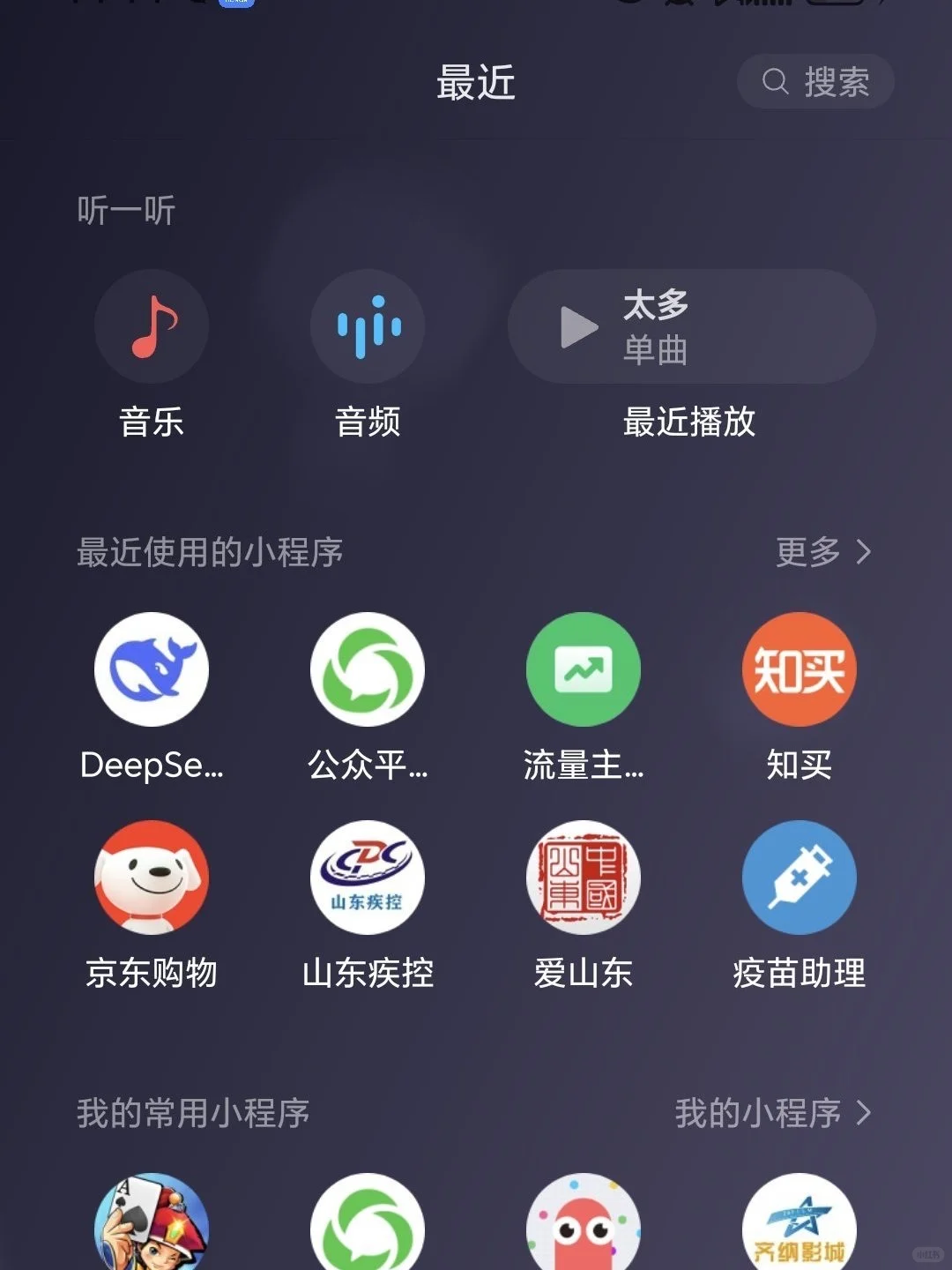 微信应用，不用下载🍀🍀🍀